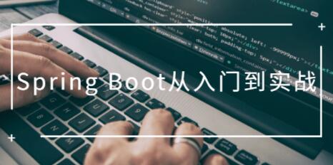 SpringBoot̳Spring BootT(zhn)Ӗ(xn)ҕl