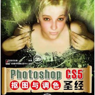 PhotoshopCS5Dc{(dio)ɫʥ(jng)PDF 