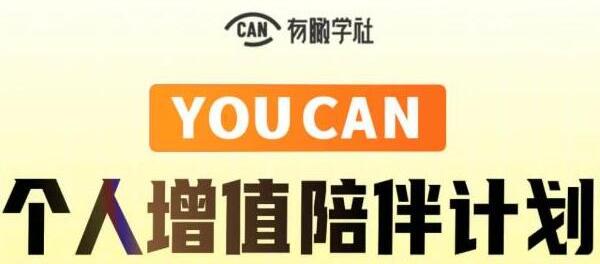 ȤW(xu)硶YOUCAN(g)ֵӋ(j)(g)“(wn)ɳm(x)ٍX”