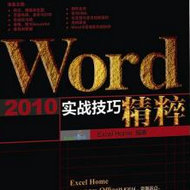 Word 2010(sh)(zhn)ɾ 