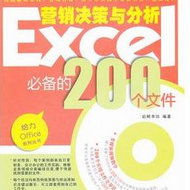 ExcelINQc؂200ļ 