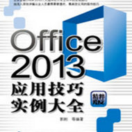 Office 2013(yng)ôȫ 