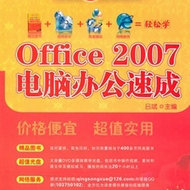 Office2007Xkٳ 