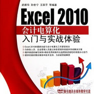 Excel2010(hu)Ӌ(j)㻯Tc(sh)(zhn)w(yn) 