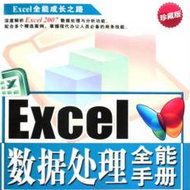 Excel(sh)(j)̎ȫփ 