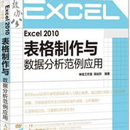 Excel 2010c(sh)(j)̎ 