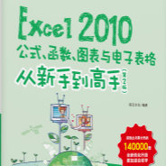 Excel 2010ʽ(sh)Dcӱֵ 