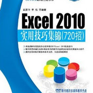 Excel 2010üɼ\(720) 