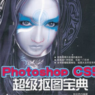 Photoshop CS5D 