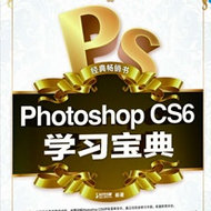 Photoshop CS6W 