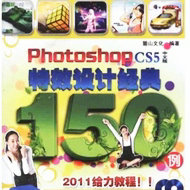 Photoshop CS5İЧO(sh)Ӌ(j)(jng)150 