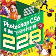 Photoshop CS6ƽVO(sh)Ӌ(j)(jng)228 