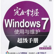 ȫWindows 7ʹcSo(h)(j)փ 