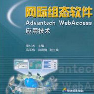 W(wng)HMB(ti)ܛAdvantech WebAccess(yng)üg(sh) 