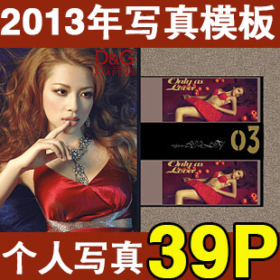 2013ӰPSDģ 鼆ՔzӰ(g)ˇg(sh)Է֌ز39P(tbd) 