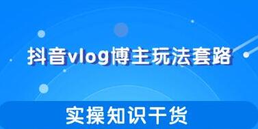 vlog淨·Ԕ